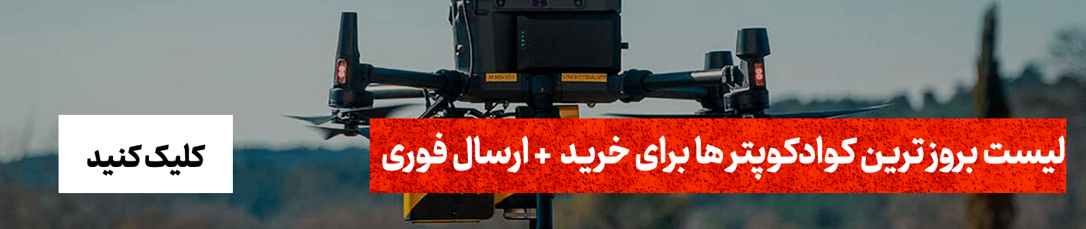 خرید هلی شات