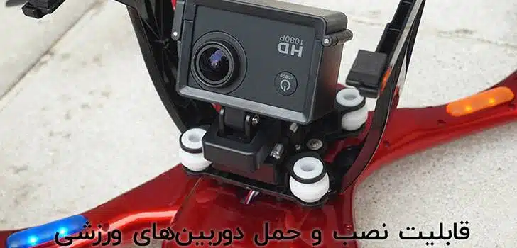 کوادکوپتر MJX X102S دوربین کوادکوپتر MJX X102S