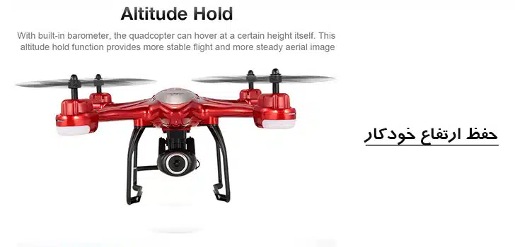 کوادکوپتر S30W 1080P هلی شات s30w