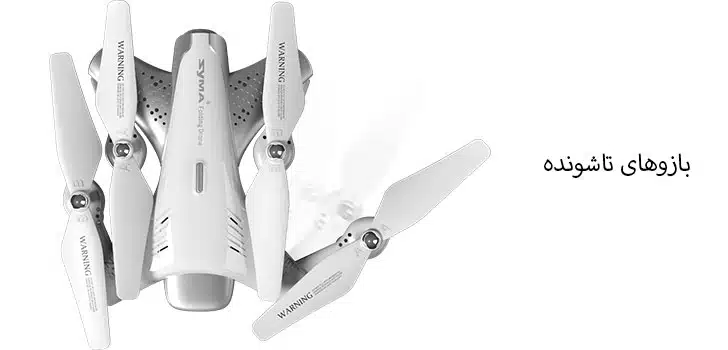 کوادکوپتر Syma Z3 پهپاد سایما Z3