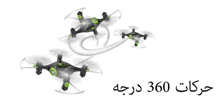 کوادکوپتر Syma X20P کوادکوپتر x20p سایما