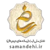 logo-samandehi