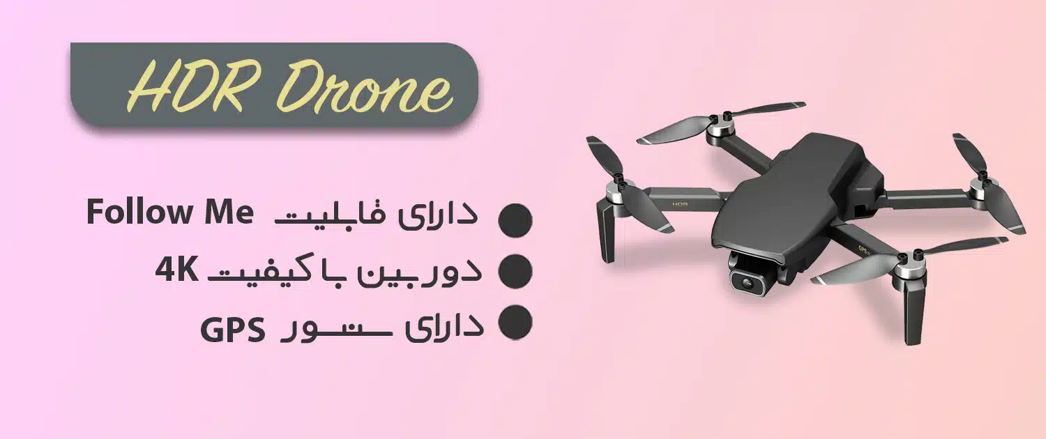 HDR-drone-slide