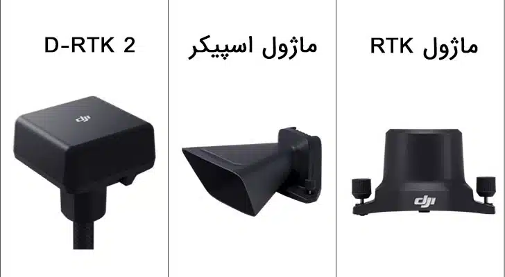 مویک 3 اینترپرایز تجهیزات جانبی هلی شات مویک 3 اینترپرایز