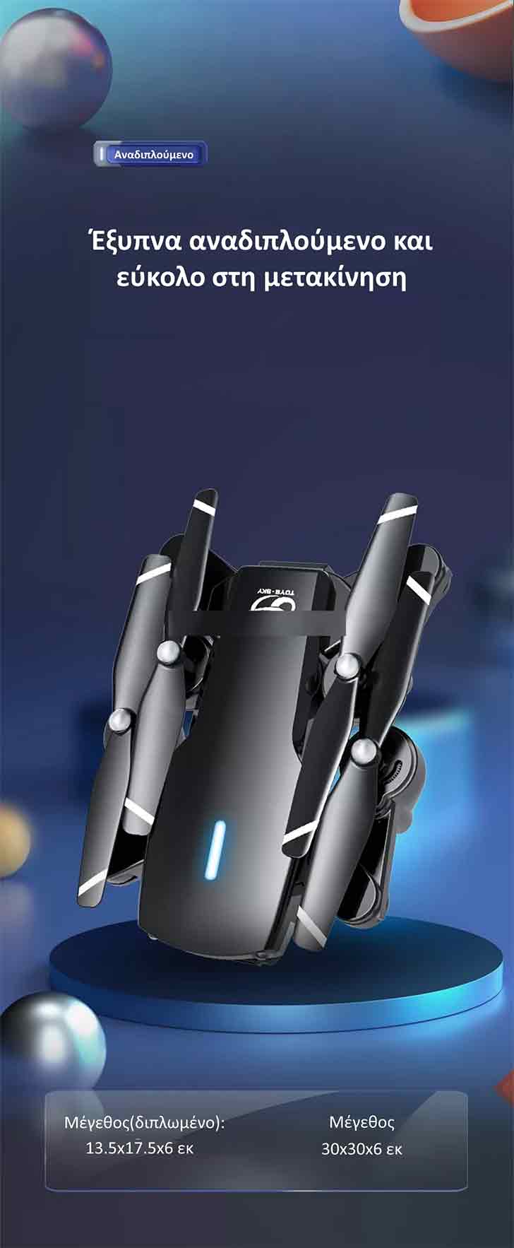 کوادکوپتر S169-D کوادکوپتر S169-D