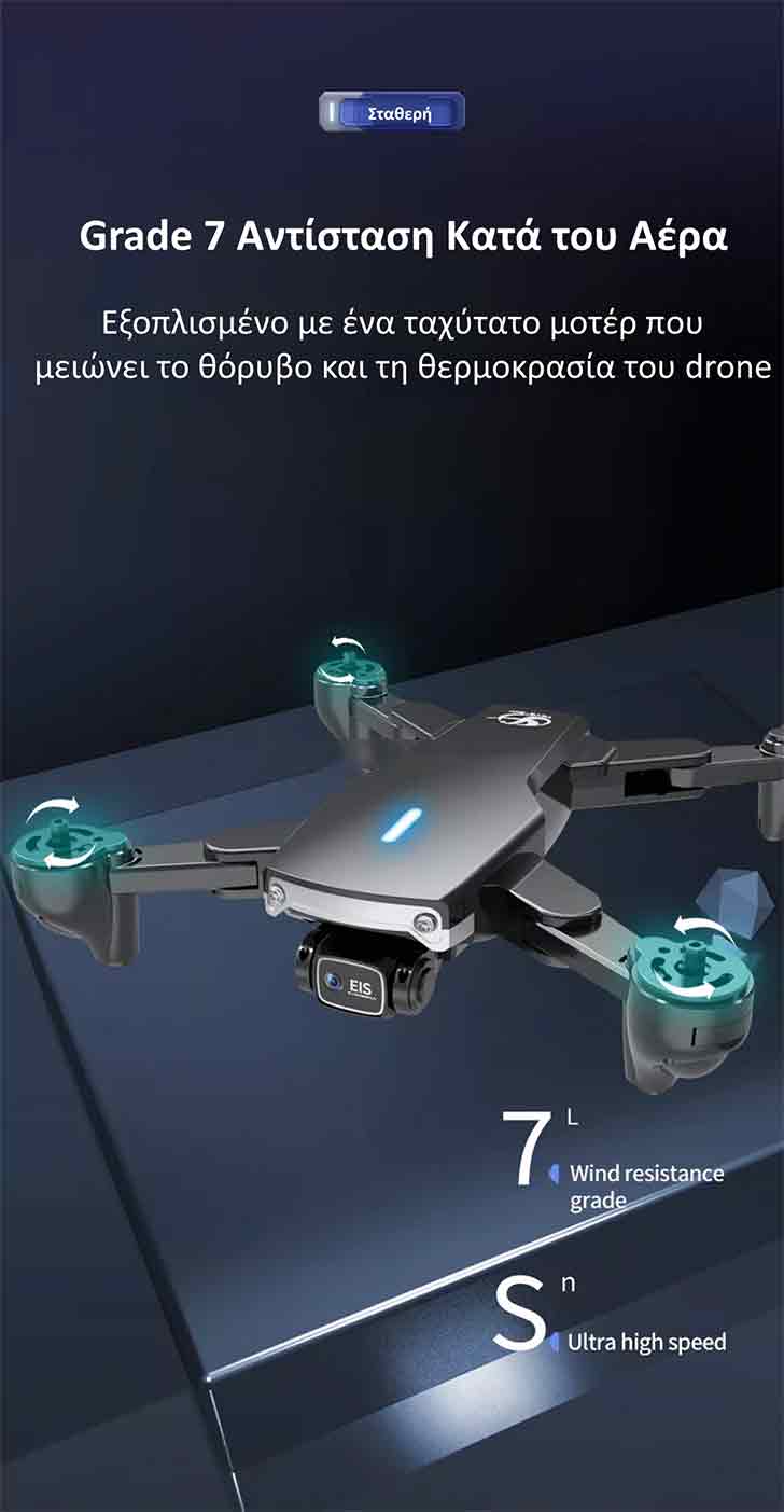 کوادکوپتر S169-D کوادکوپتر S169-D