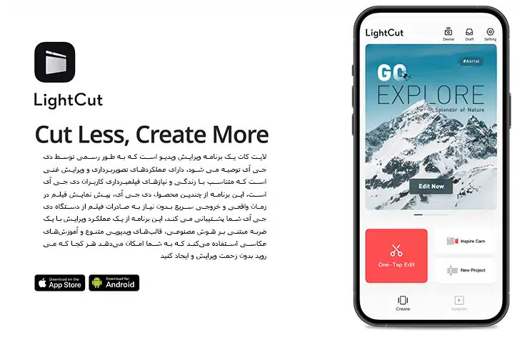 مینی 4 پرو لایت کات