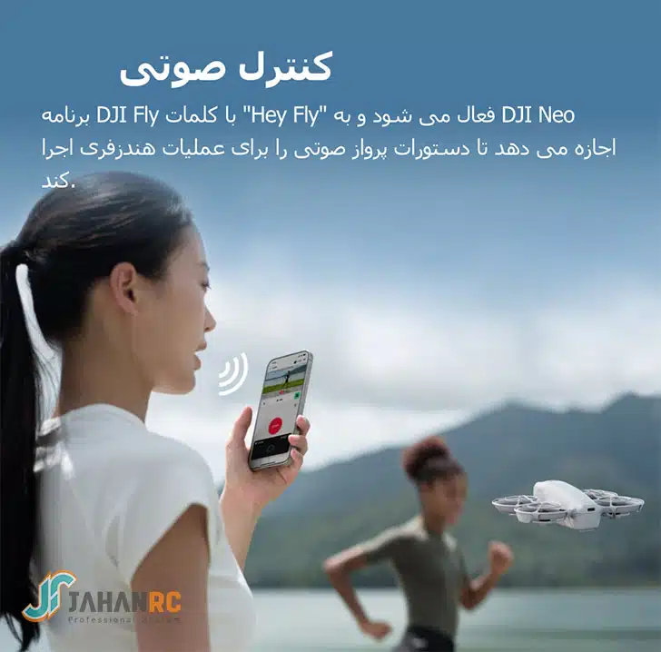 هلی شات DJI Neo کواد کوپتر DJI Neo