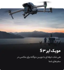 هلی شات DJI