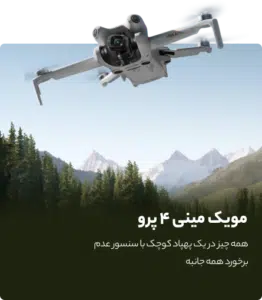 هلی شات DJI