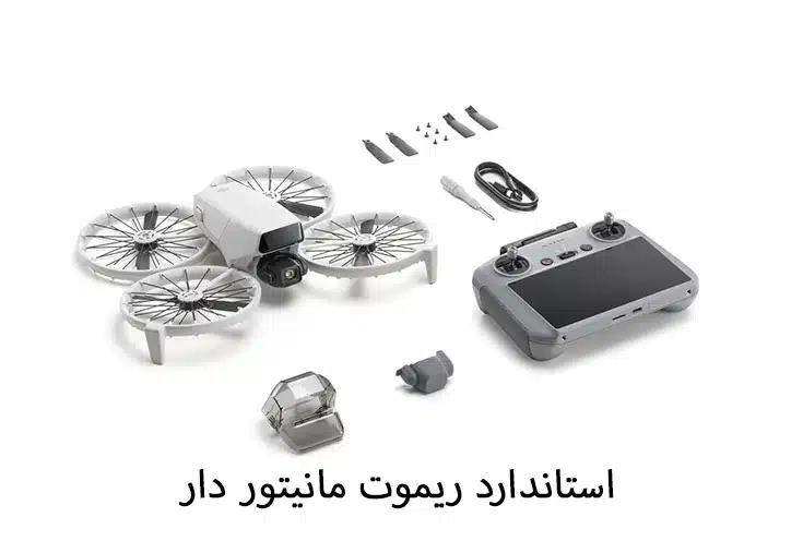 فلیپ فلیپ استاندارد ریموت مانیتور دار
