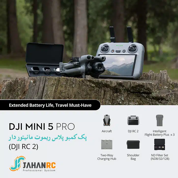 مینی 5 پرو مینی 5 پرو کمبو پلاس ریموت مانیتور دار