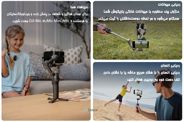 ماژول چند منظوره DJI OM8