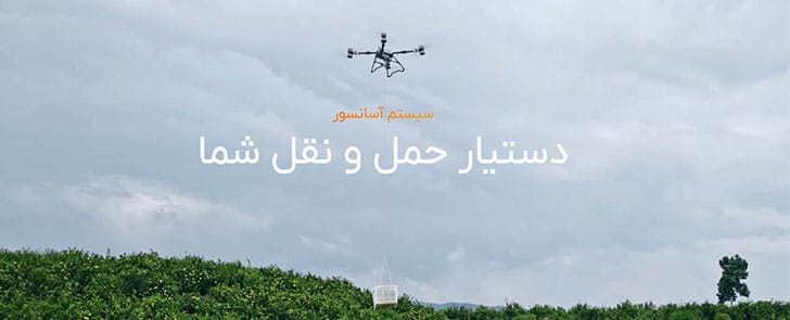 پهپاد کشاورزی T100 یک دستیار حمل و نقل اسان برای شما