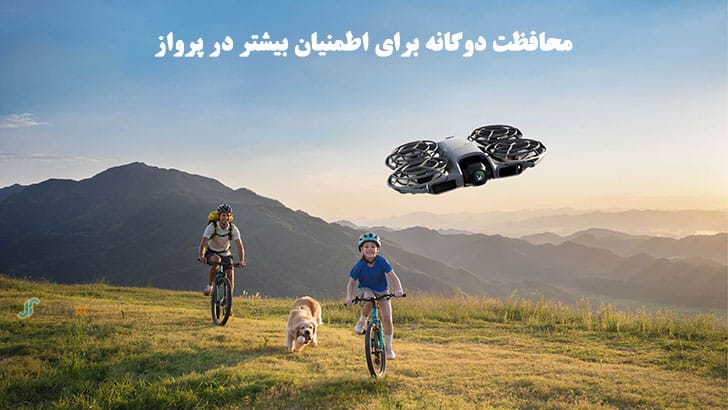 محافظت دوگانه برای پرواز ایمن تر در کوادکوپتر DJI Neo 2
