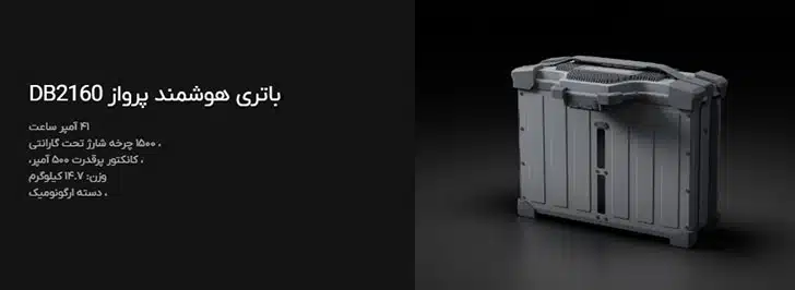 پهپاد سمپاش DJI Agras T100 قابلیت شارژ فوق سریع در DJI AGRAS T100