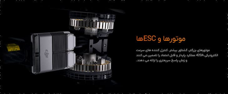 موتور های قدرتمند پهپاد کشاورزی T100
