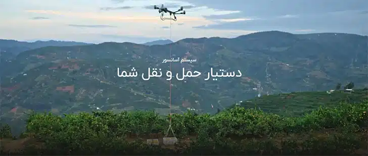 پهپاد کشاورزی DJI AGRAS T70P پهپاد کشاورزی DJI AGRAS T70P