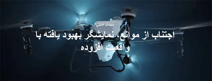 پهپاد کشاورزی DJI AGRAS T70P پهپاد کشاورزی dji agras t70p