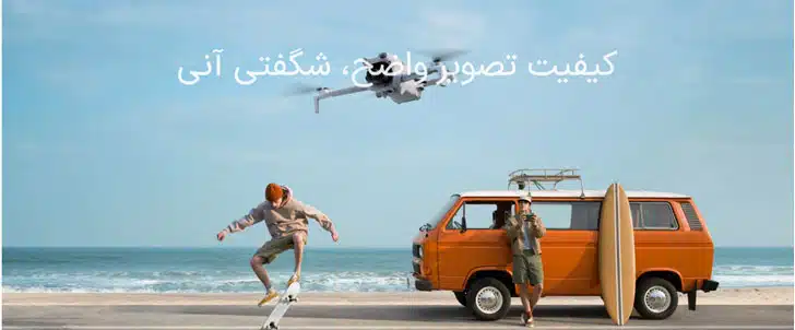 لیتو X1 هلی شات DJI LITO X1