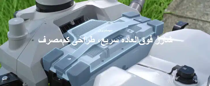 پهپاد کشاورزی DJI AGRAS T70P پهپاد کشاورزی T70P