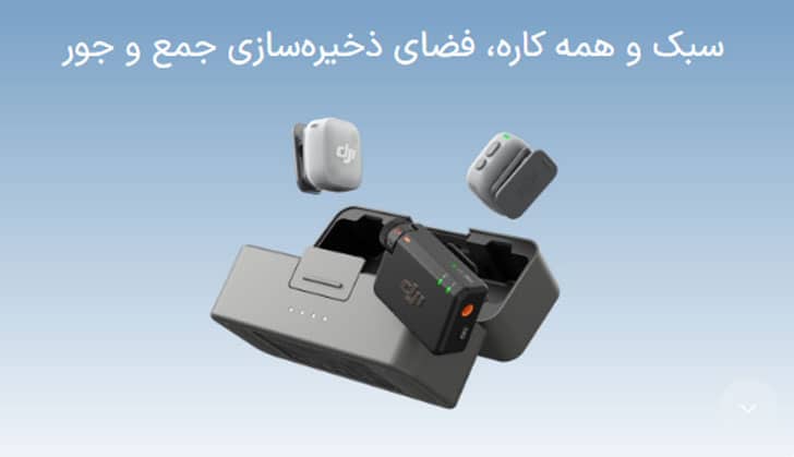 DJI Mic Mini 2