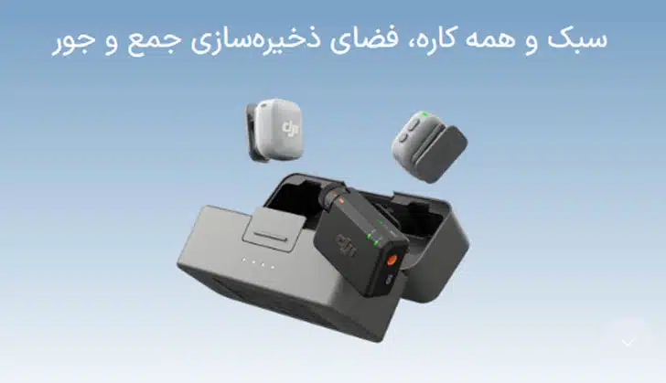 میکروفون مینی 2 DJI Mic Mini 2