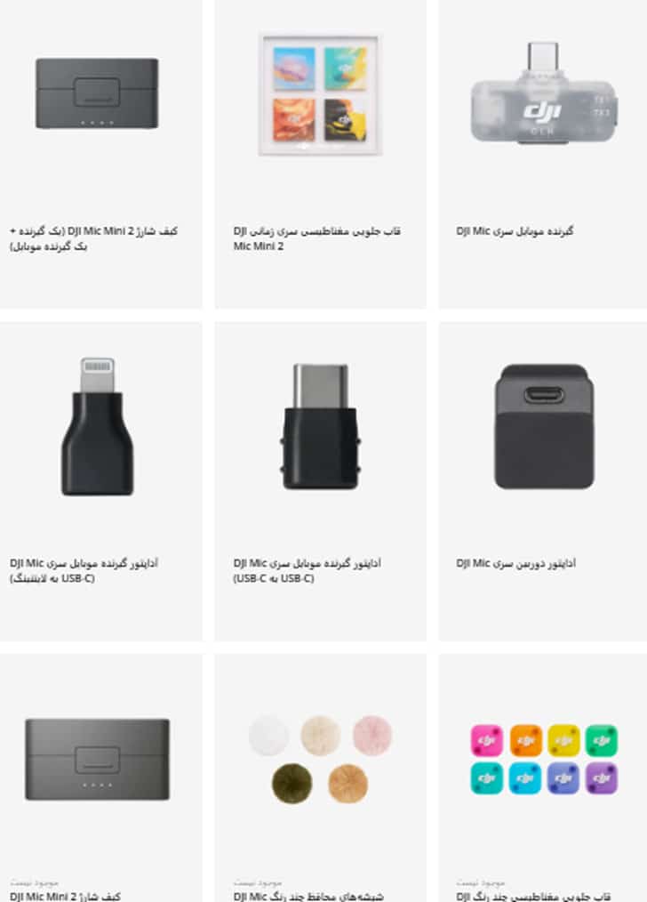 لوازم جانبی DJI Mic Mini 2