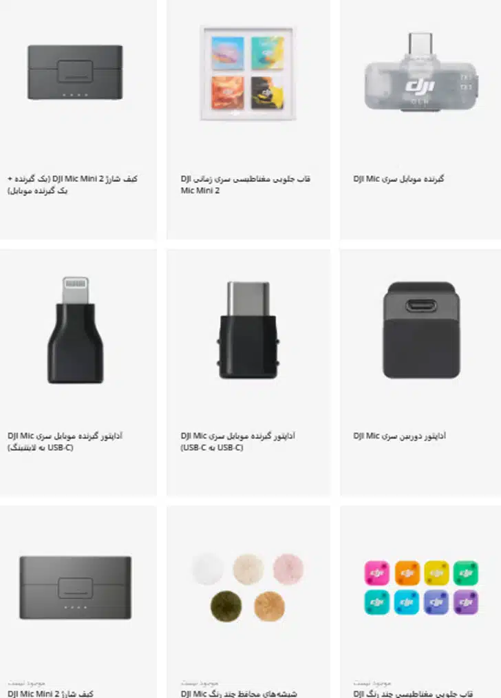 میکروفون مینی 2 لوازم جانبی DJI Mic Mini 2