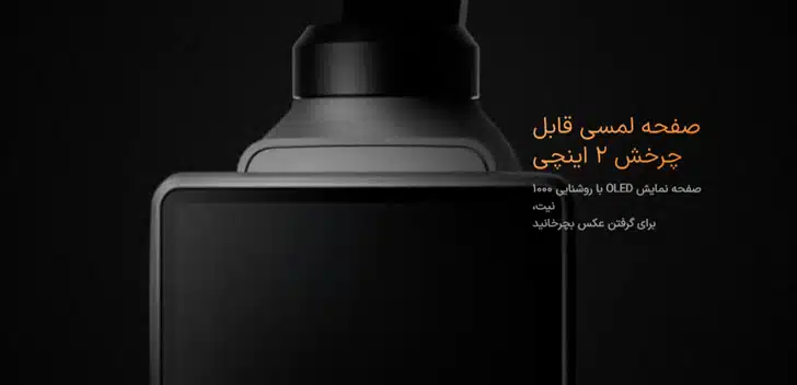 اسمو پاکت 4 صفحه لمسی دوربین اسمو پاکت 4