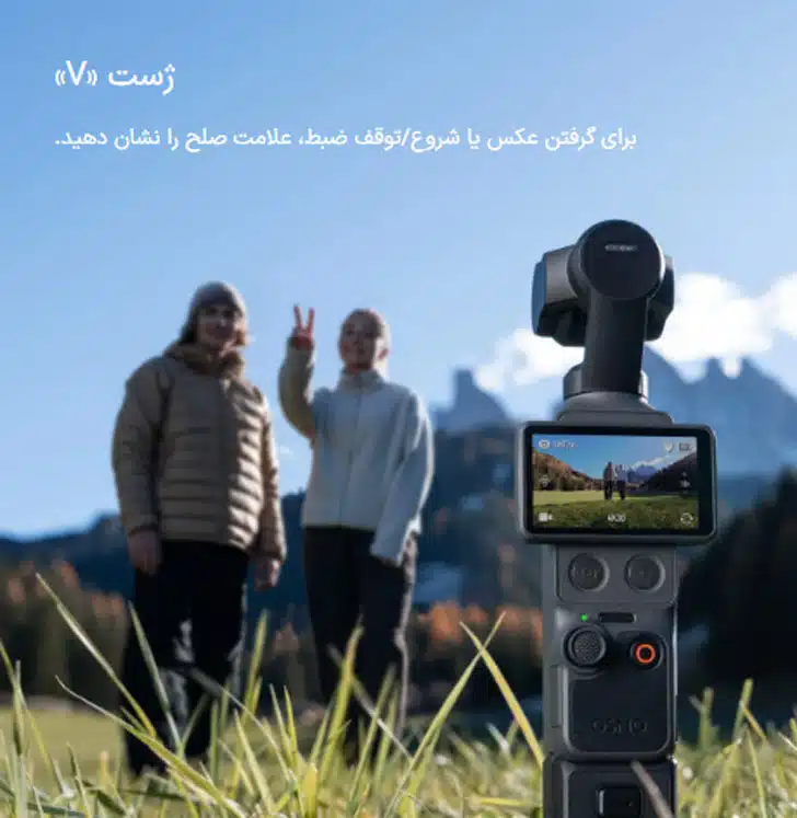 اسمو پاکت 4 قابلیت های DJI Osmo Pocket 4