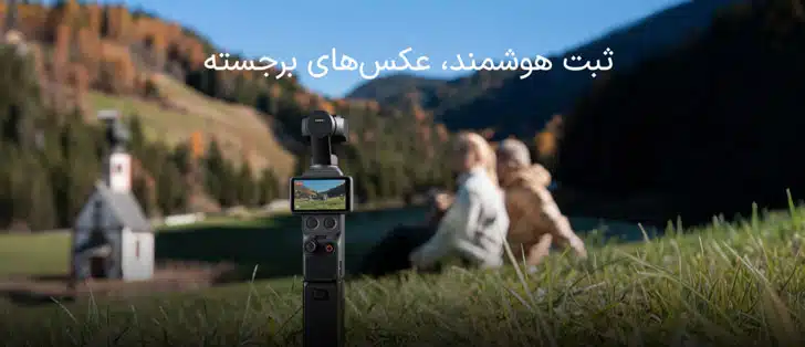 اسمو پاکت 4 وضوح بالا در اسمو پاکت 4