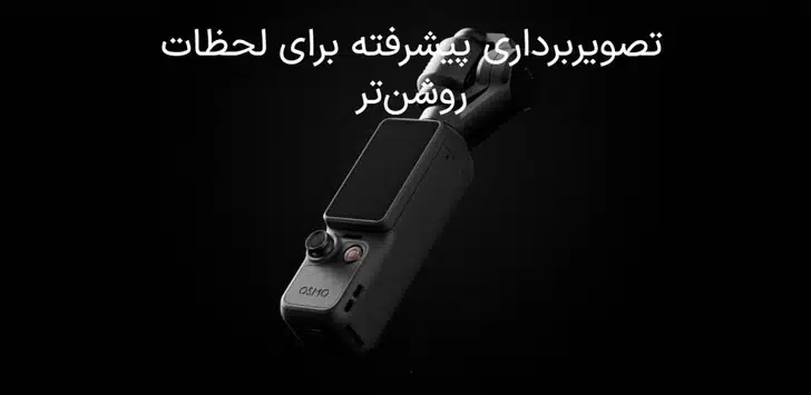 اسمو پاکت 4 زوم با کیفیت در اسمو پاکت 4